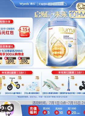 新品上市启赋未来10HMO4段进口