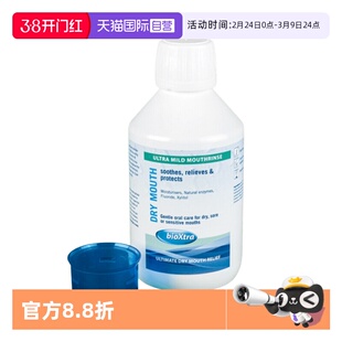 【自营】bioxtra百奥素滋润漱口水湿润口腔250ml清新口气比利时