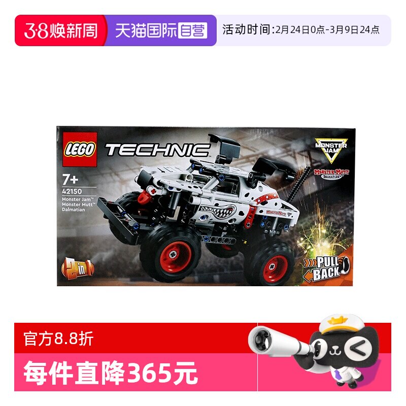 【自营】乐高42150科技系列猛犬卡车回力车男女孩积木玩具礼物