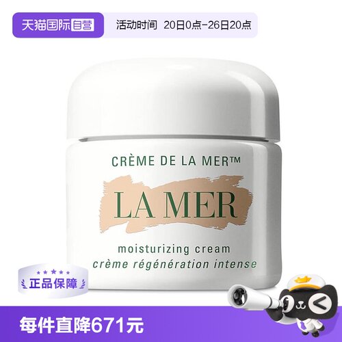 【自营】LA MER/海蓝之谜经典面霜100ml