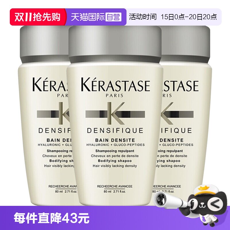 卡诗白金蓬松洗发水80ml*3瓶 17元 - 清风线报