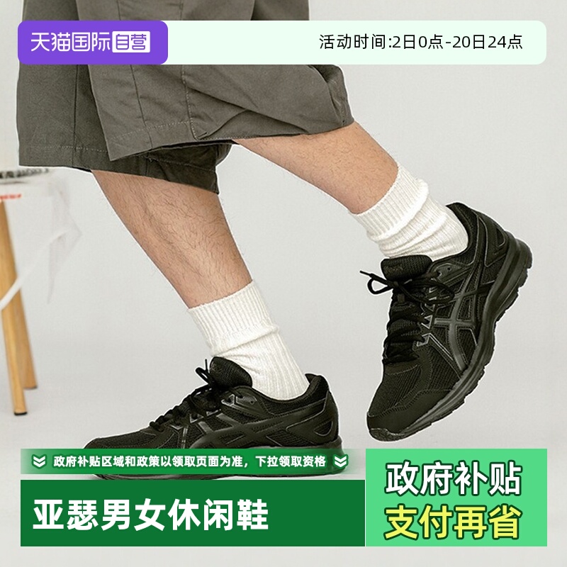 Asics亚瑟士运动鞋男女情侣跑鞋