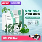 淡化痘印10片 美迪惠尔积雪草美白面膜修护泛红补水保湿 自营