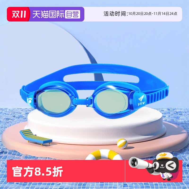 自营Tabata儿童泳镜男