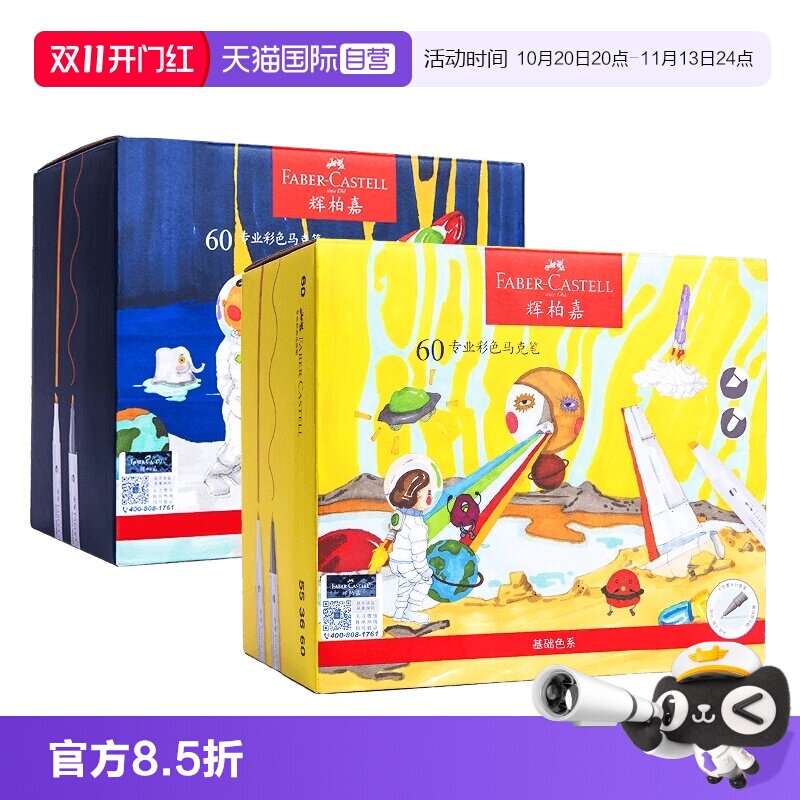 【自营】辉柏嘉马克笔30色40色60色80色彩色双头马克笔美术生绘画专用套装学生绘画笔幼儿园水彩儿童油性彩笔