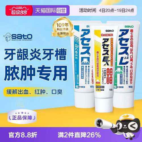 缓解牙龈炎引起的口臭、出血、红肿、发痒等