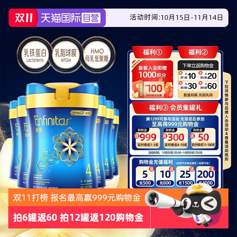 【自营】美赞臣港版蓝臻婴幼儿奶粉4段820g*6罐荷兰0蔗糖初生宝宝