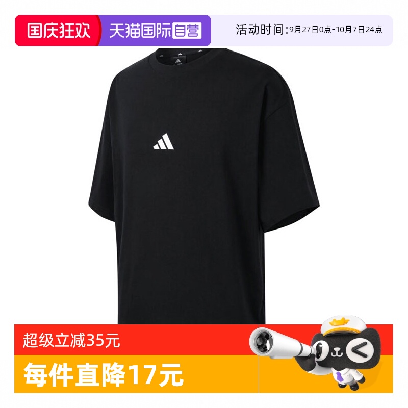 【自营】adidas阿迪达斯男子M FI SL T运动短袖T恤JC5338