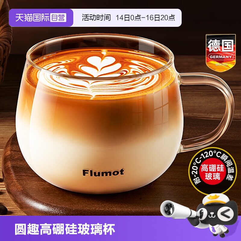 德国玻璃杯子咖啡牛奶早餐耐高温图片