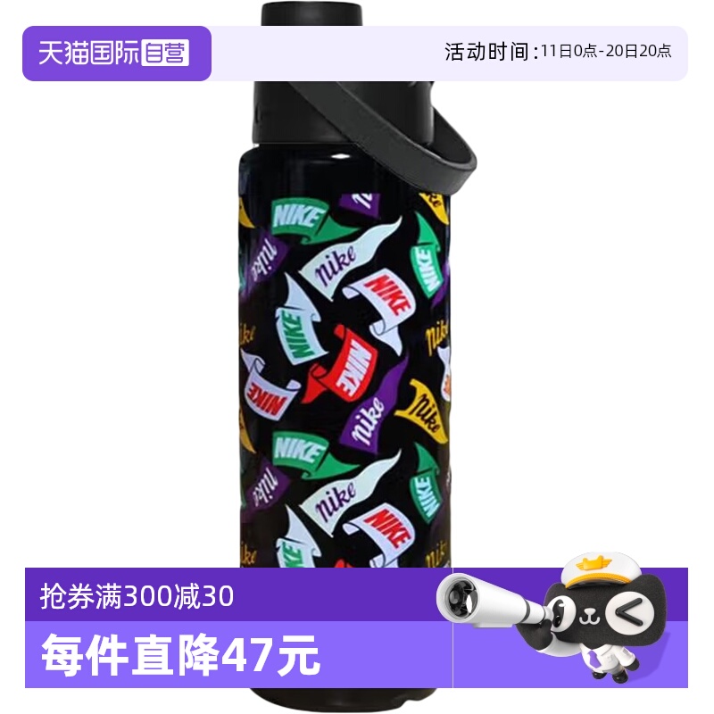 【自营】NIKE耐克水杯大容量运动足球跑步骑行健身N100432004724
