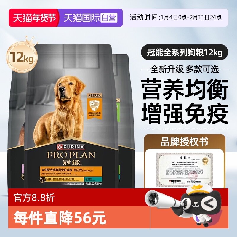 【自营】冠能狗粮12kg中型大型老年幼成犬粮赛级金毛全价【临期】