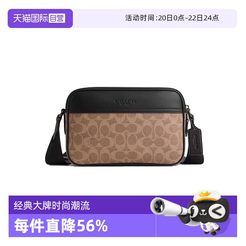 【自营】COACH/蔻驰男包相机包印花时尚休闲单肩斜挎包男士礼物