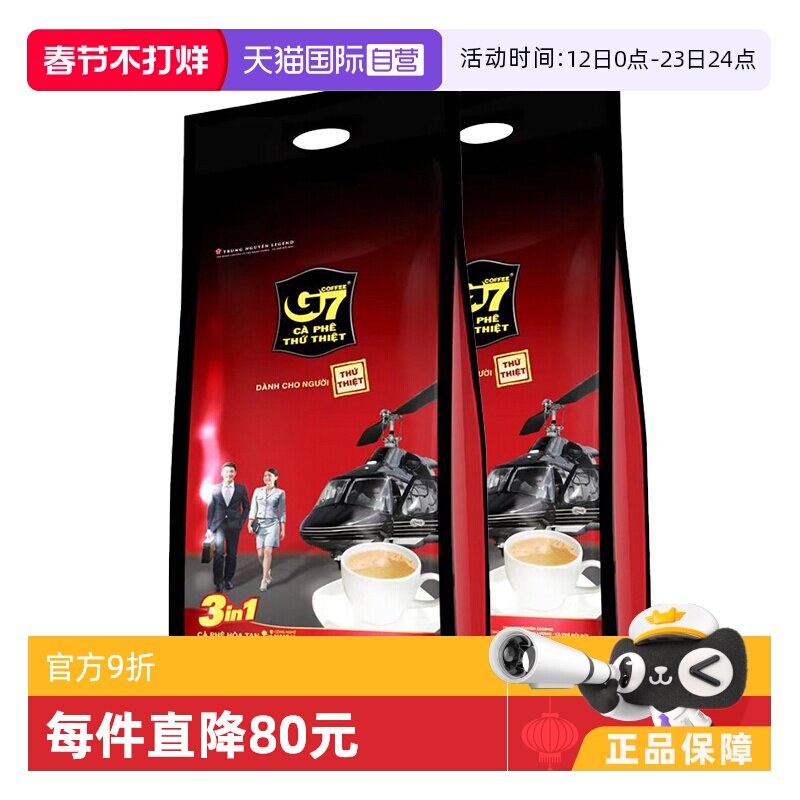 【自营】越南进口中原G7原味提神防困三合一速溶咖啡粉1600克*2件
