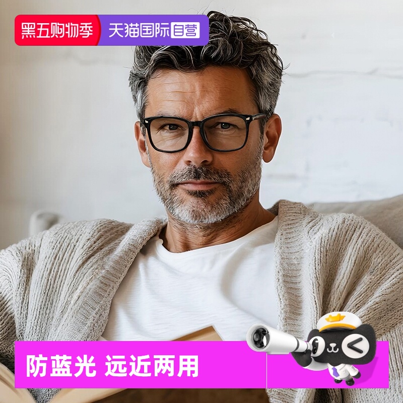 cyxus中老年人防蓝光老花镜