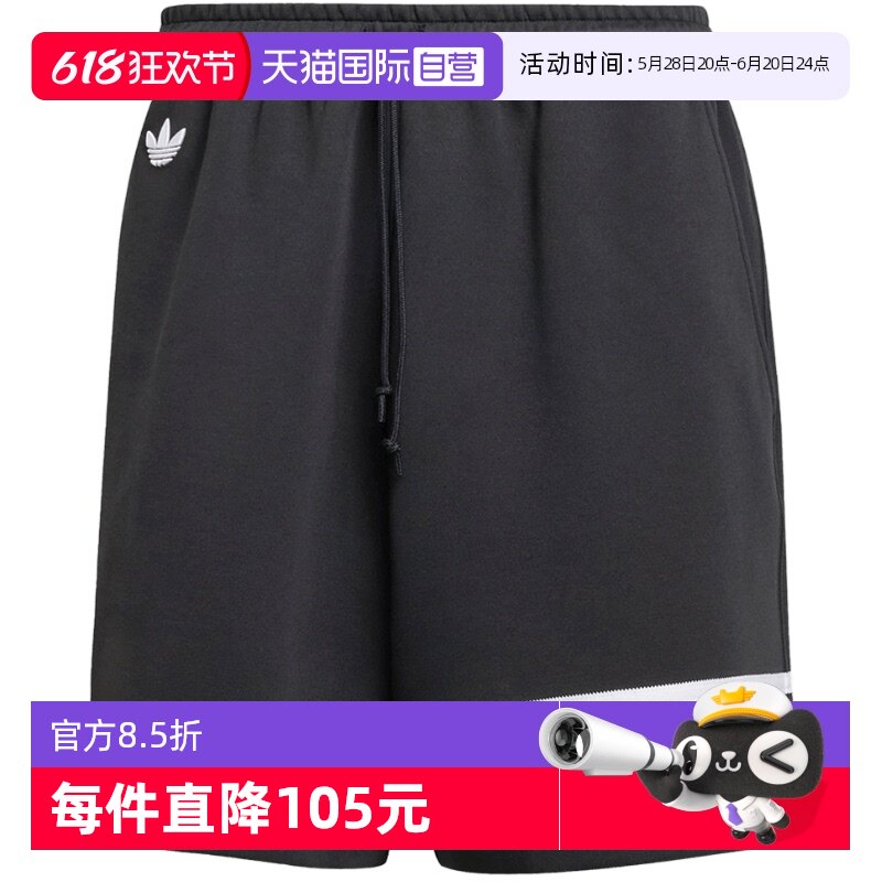 【自营】adidas阿迪达斯三叶草篮球运动风五分裤男针织短裤JC9941