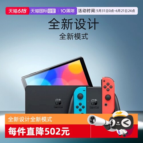 任天堂新款便携式游戏机