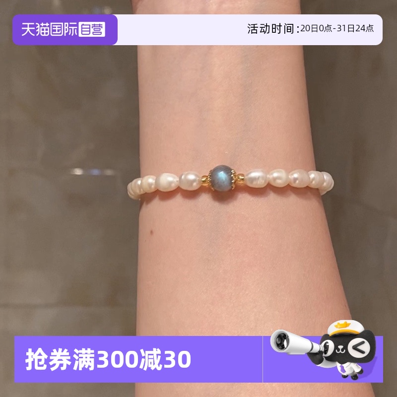 Idokawa月光石天然淡水珍珠手链