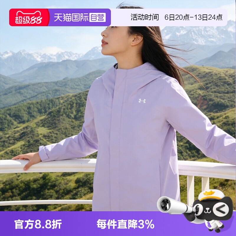 【自营】UA安德玛外套女装春简约时尚运动服连帽梭织夹克春款商场