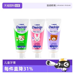 Dent齿科级儿童防蛀牙膏 狮王 草莓 葡萄 苹果味60g 自营