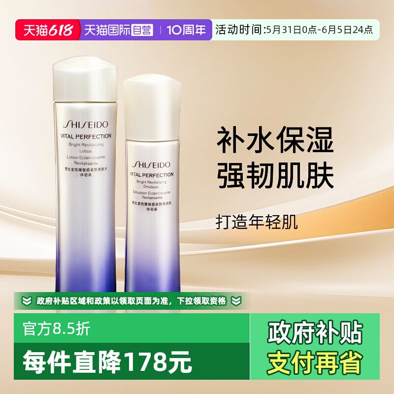 资生堂二代悦薇水乳红腰子精华