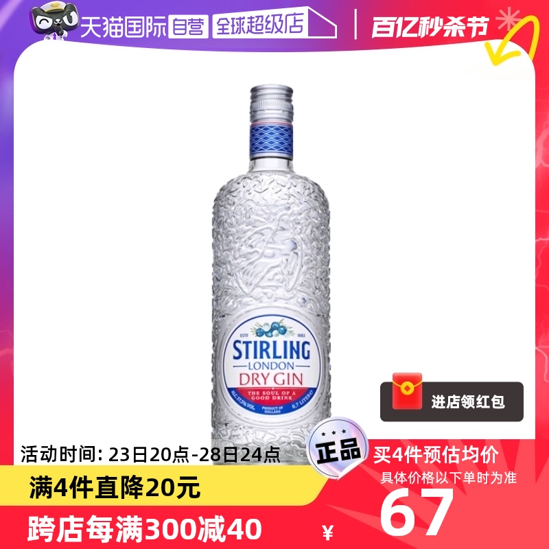 自营干金酒萨格利英国进口