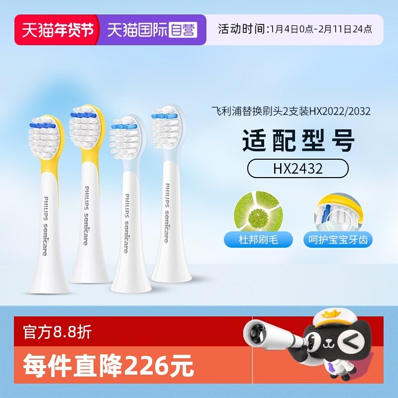 【自营】飞利浦电动牙刷儿童原装替换刷头HX2022软毛型适用HX2032