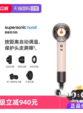 【自营】【海外版】Dyson戴森电吹风机HD16落日玫瑰色速干智能