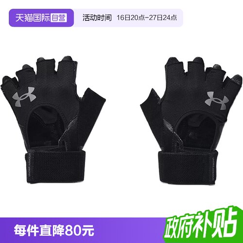 【自营】UNDER ARMOUR 安德玛男黑色手套训练骑行健身1369830-001