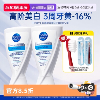 倍洁丽含氟亮白牙膏去渍美白
