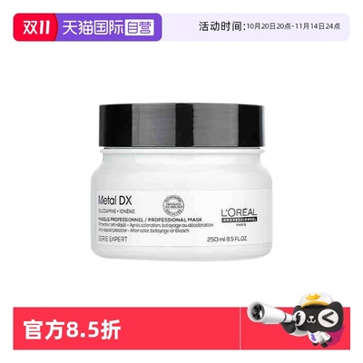 欧莱雅沙龙洗护芯韧修护