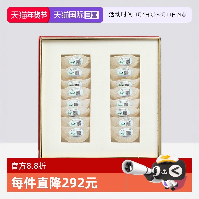 【自营】燕窝干盏印尼马来西亚溯源码孕妇官方正品燕盏新年送礼盒