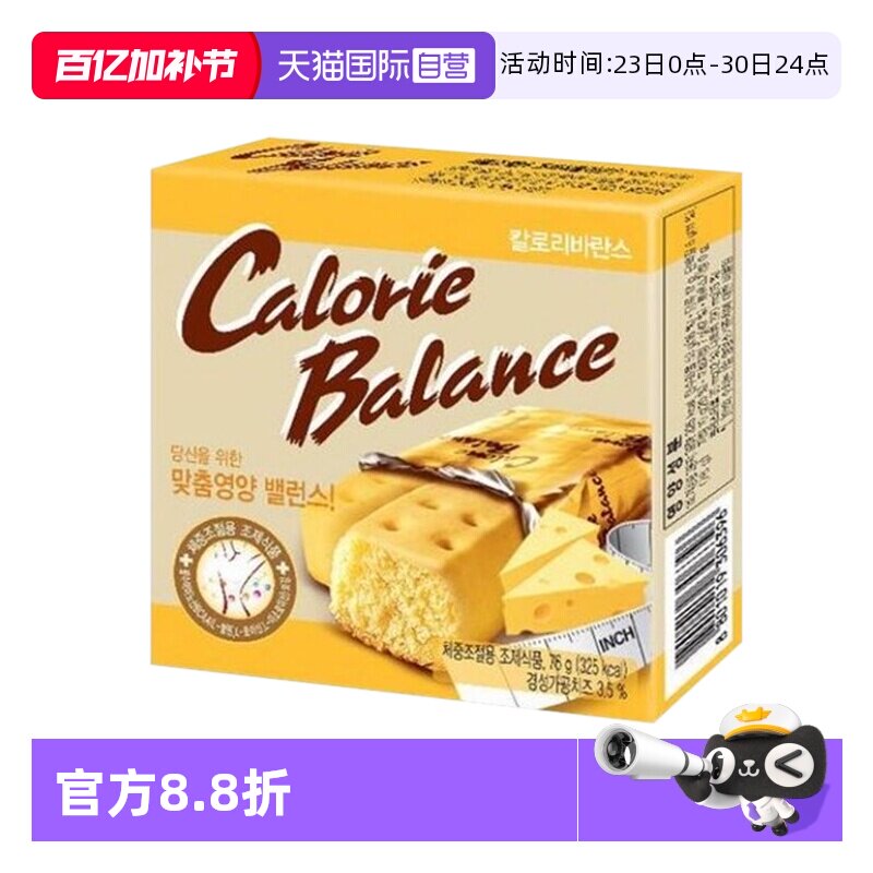 【自营】韩国进口海太奶酪味饼干芝士压缩饼干饱腹代餐棒乐天零食