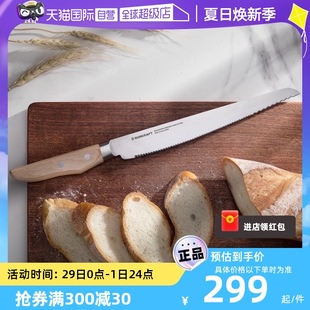 自营 suncraft面包刀切面包专用刀日本川岛三明治吐司刀锯齿刀