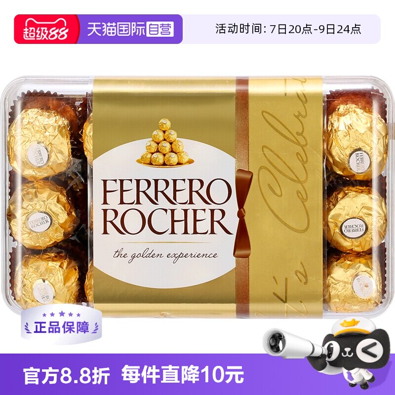 【自营】费列罗巧克力球喜糖30粒礼盒零食糖果婚礼