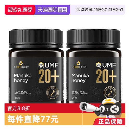 新西兰进口蜜兰达20+麦卢卡蜂蜜