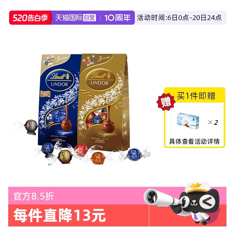 【自营】瑞士莲软心精选黑巧克力276g喜糖零食节日送礼下午茶分享