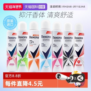 【自营】Rexona舒耐止汗喷雾女腋下除臭味抑汗香体止汗露剂膏无香