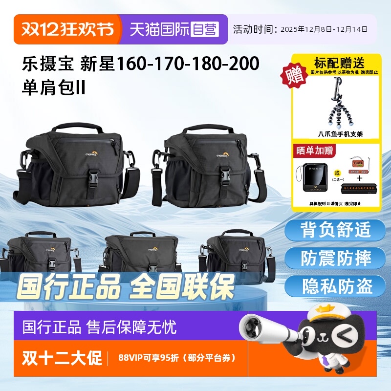 乐摄宝便携手提防水斜挎摄影包