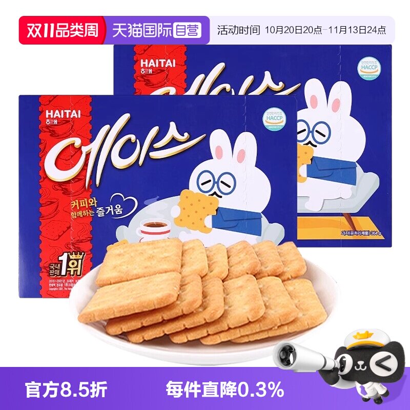 【自营】韩国海太牌ACE饼干小苏打咸味饼干芝士进口儿童零食盒装