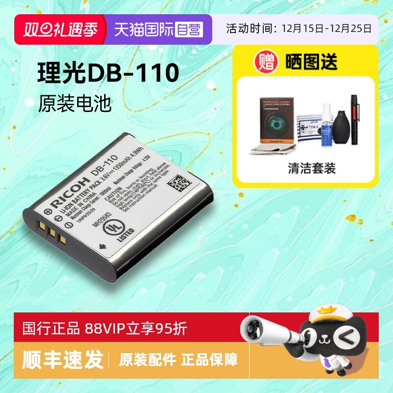 【自营】理光原厂gr3 gr3x gr4相机原装DB-110 120电池官方闪光灯