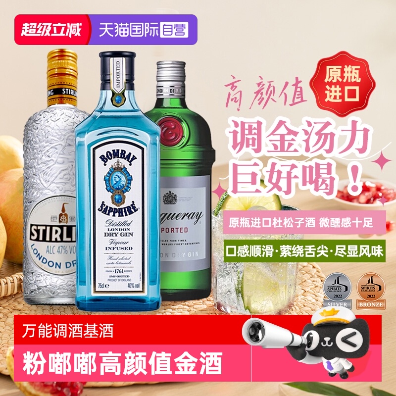 自营萨格利粉红金酒萨格利