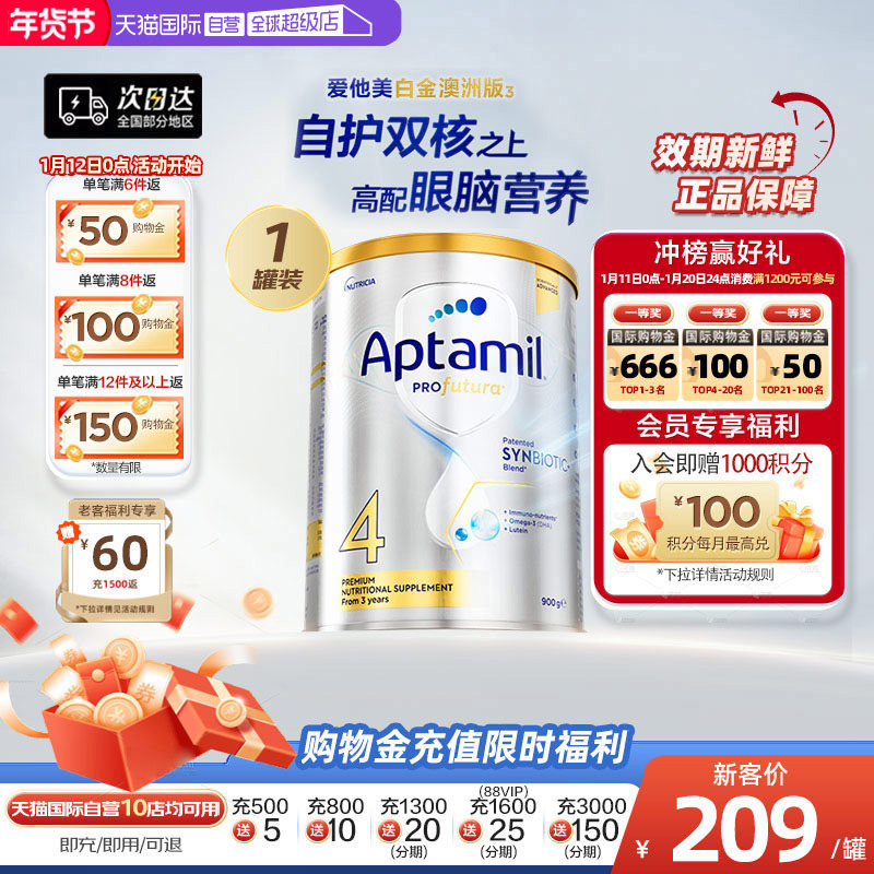 【自营】澳洲爱他美白金活性益生菌成长奶粉4段900g3岁及以上进口