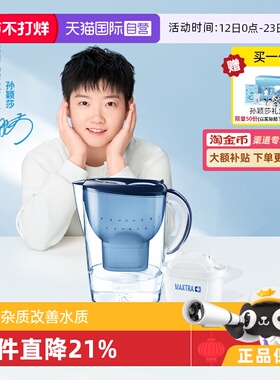 【自营】【孙颖莎推荐】BRITA碧然德滤水壶滤芯Marella净水壶家用