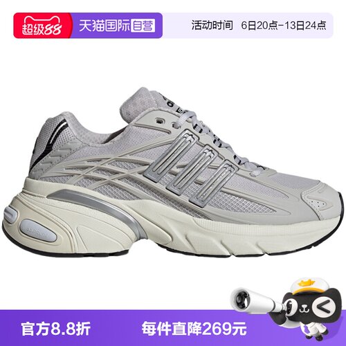 【自营】Adidas阿迪达斯男女鞋厚底增高运动老爹鞋休闲鞋HQ7553