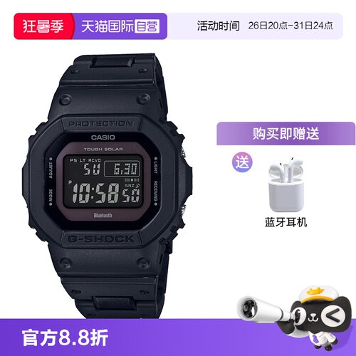 卡西欧直营防水gw-b5600运动手表