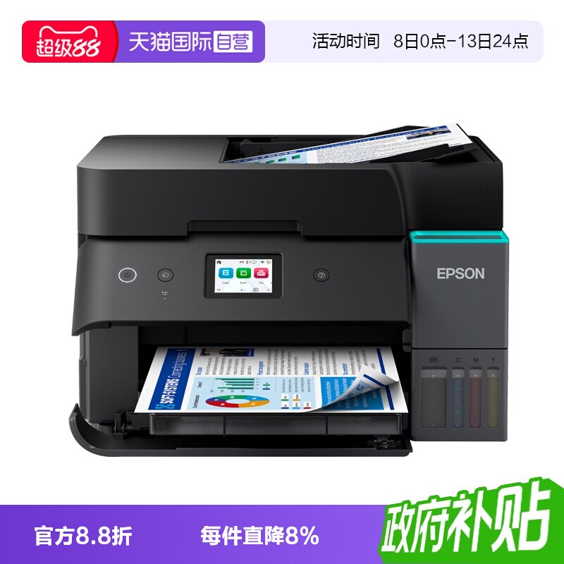 【自营】爱普生L6398打印机办公自动双面扫描商用喷墨高速扫描智能呼吸灯上门安装