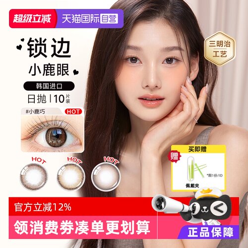 自然百搭小鹿眼