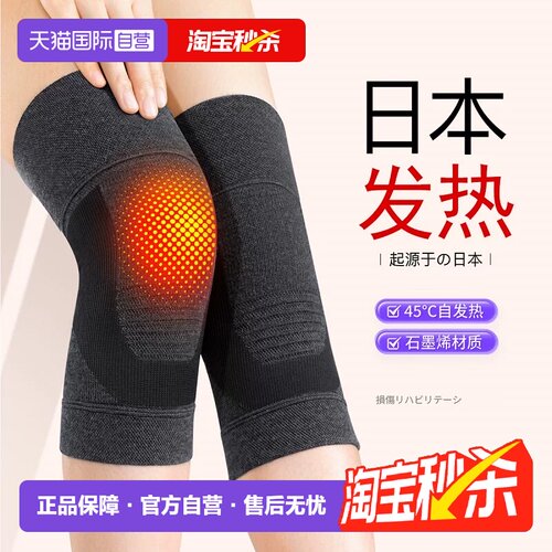 李佳埼推荐】日本石墨烯发热护膝