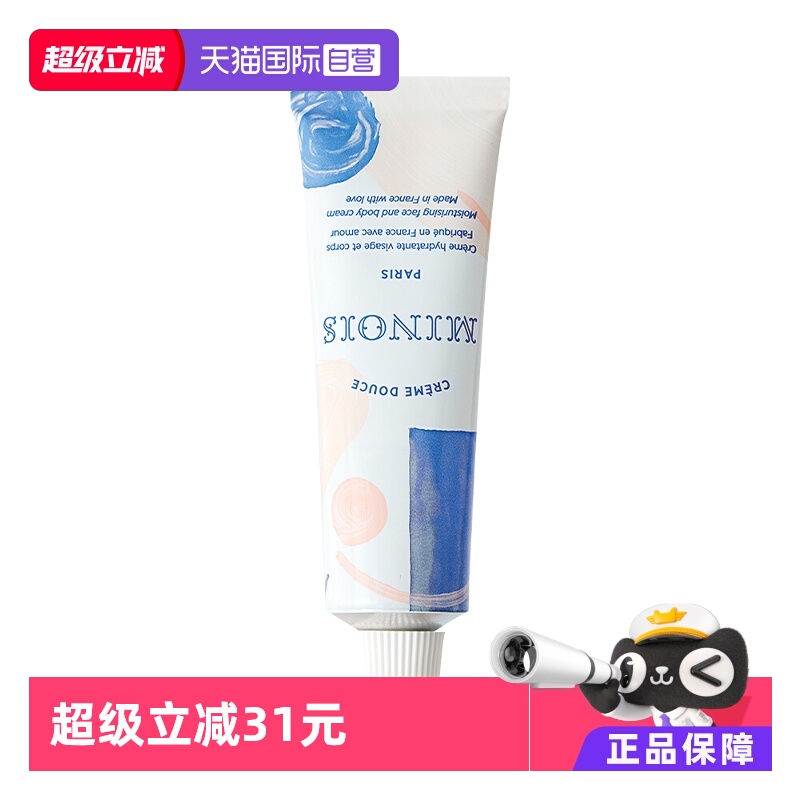 巴黎宝宝婴儿专用面霜100ml