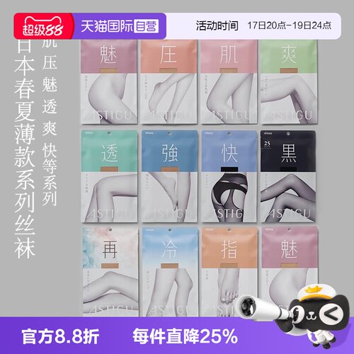 ATSUGI厚木简约舒适连裤袜